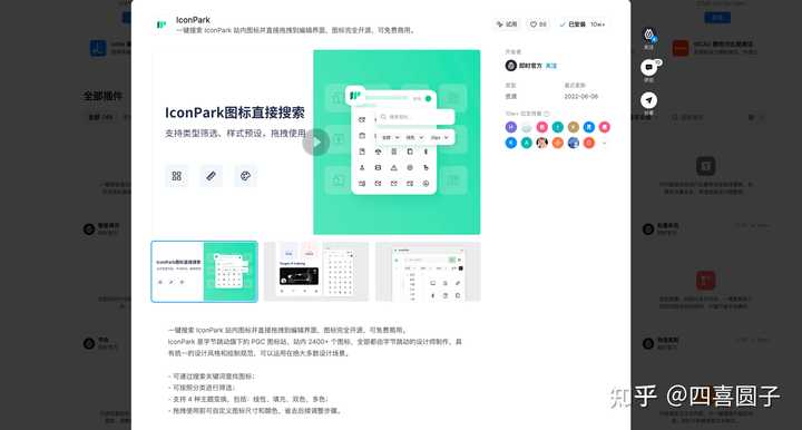 Sketch插件下载了打不开怎么解决啊?