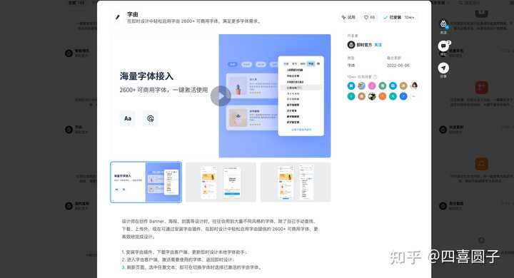 Sketch插件下载了打不开怎么解决啊?