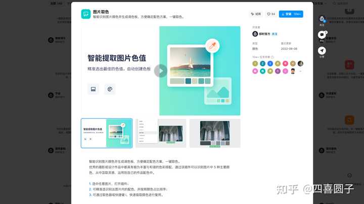 Sketch插件下载了打不开怎么解决啊?