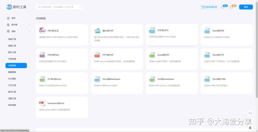 你见过哪些好用的在线设计类工具?