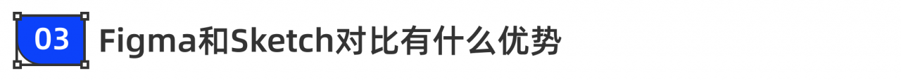 Figma全指南,看这一篇就够了