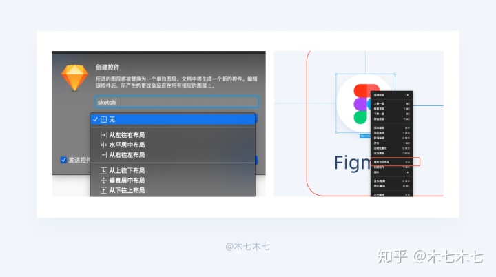 Figma全指南,看这一篇就够了