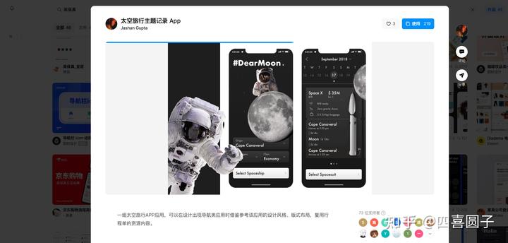 免费的高保真原型图工具