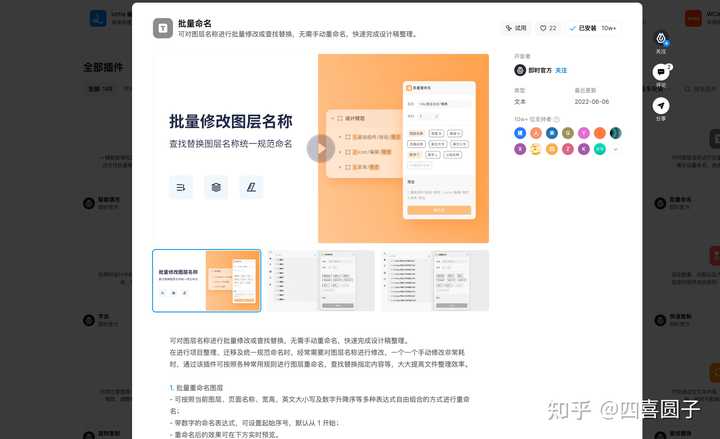 Sketch插件下载了打不开怎么解决啊?