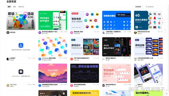 有什么好的sketch源文件下载的网站?