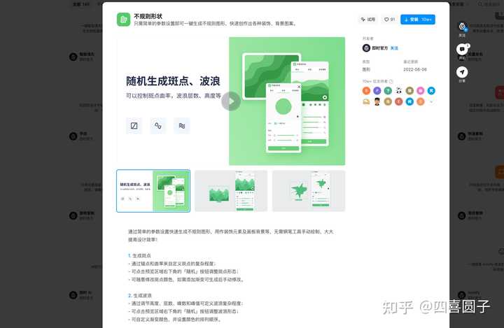 Sketch插件下载了打不开怎么解决啊?