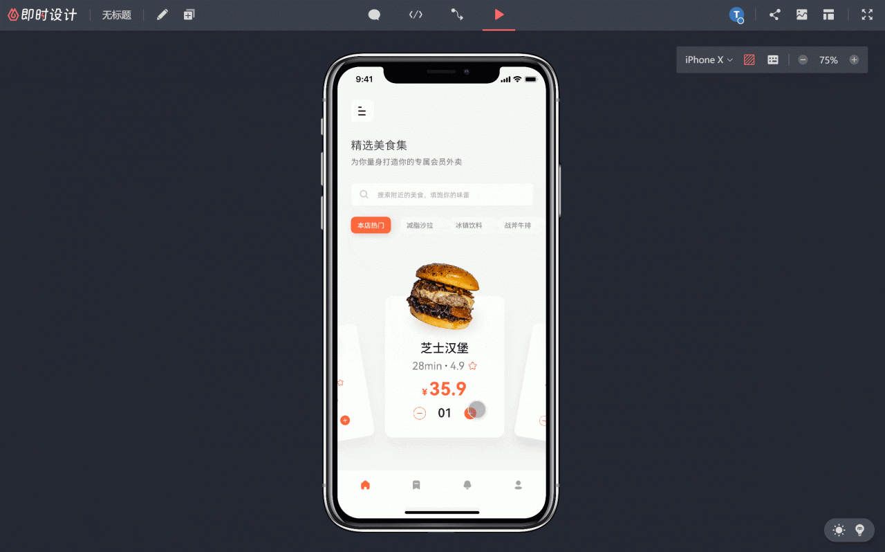 你见过哪些好用的在线设计类工具?