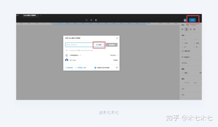 Figma全指南,看这一篇就够了