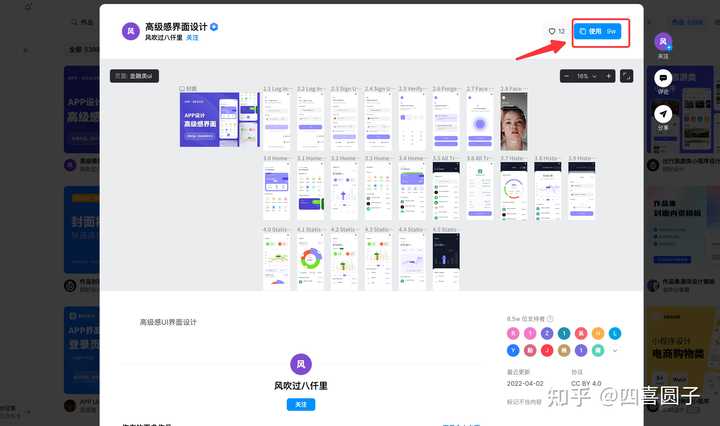 有什么好的sketch源文件下载的网站?