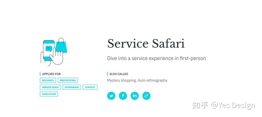 服务设计工具Service Safari怎么做?五步教你轻松搞定!