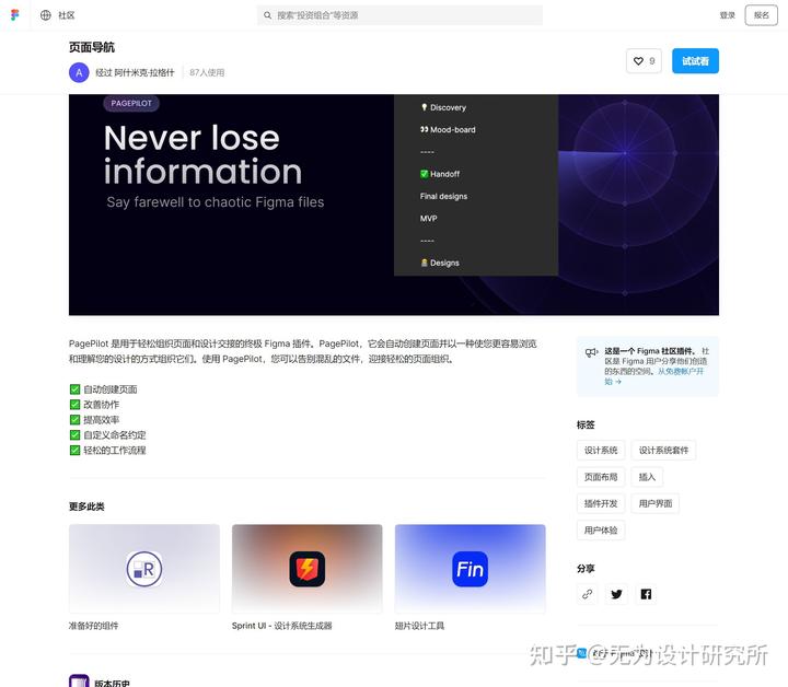 第四波!2023年5月精选实用设计工具合集