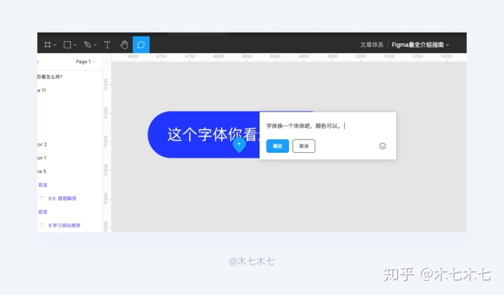 Figma全指南,看这一篇就够了