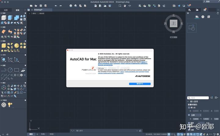 AutoCAD 2024简体中文版,CAD设计工具