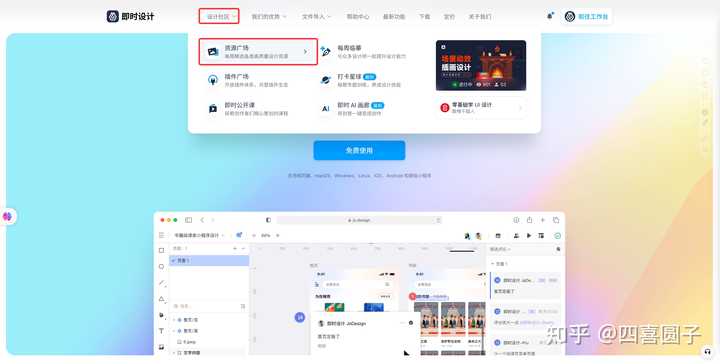 有什么好的sketch源文件下载的网站?