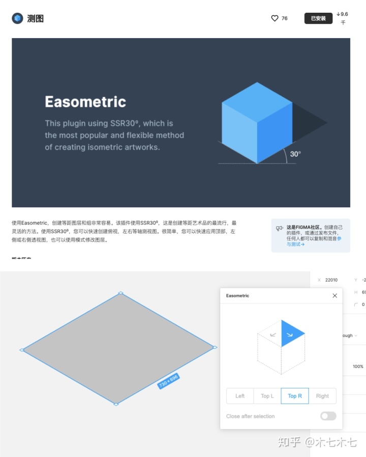 Figma全指南,看这一篇就够了