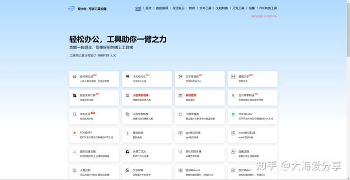 你见过哪些好用的在线设计类工具?