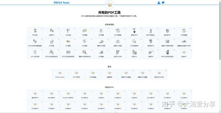 你见过哪些好用的在线设计类工具?