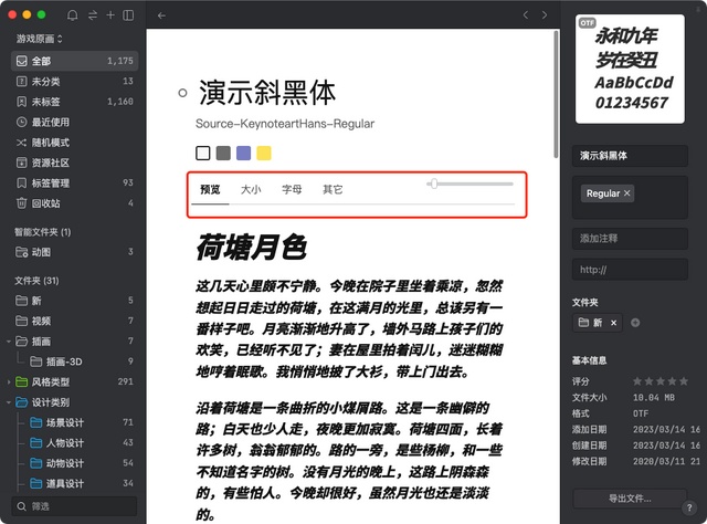 Eagle、billfish、Pixcall、MuseDAM 丨哪个最适合设计师?