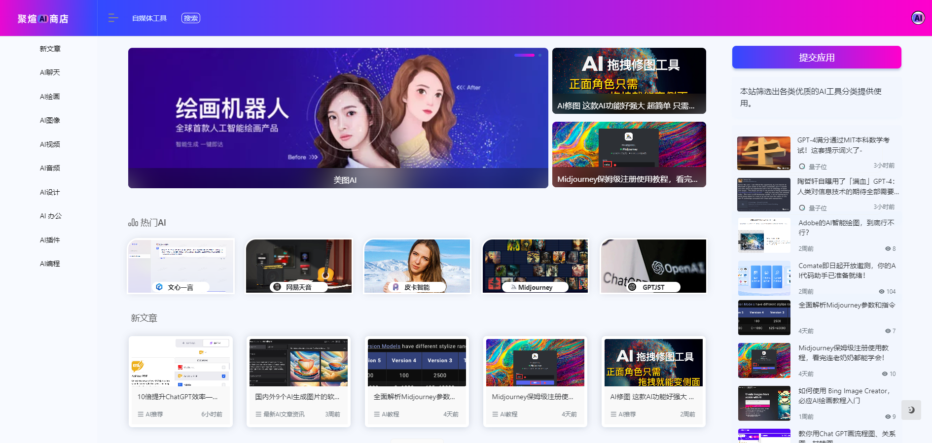 AI工具、自媒体工具、免费观影网站…这五个资源导航网站全都有!
