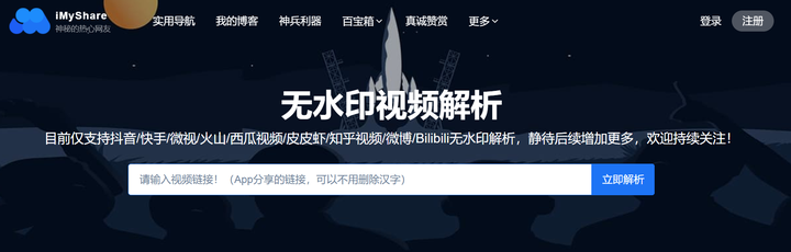 你见过哪些让你相见恨晚的神器网站？
