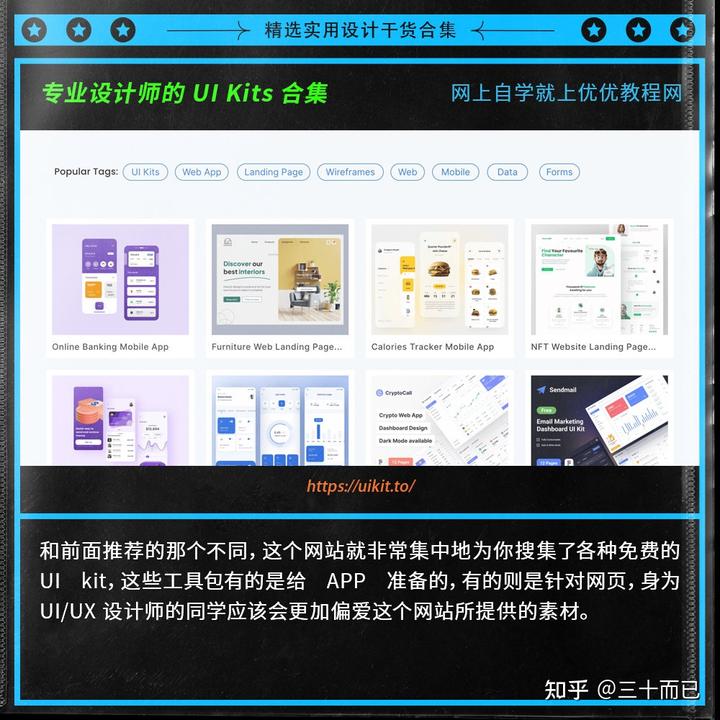 让你效率翻倍！8个免费好用的设计师工具推荐