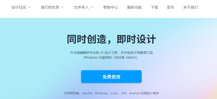 有哪些堪称神器的在线设计工具，求安利？