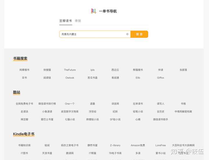 有没有什么网站推荐啊?