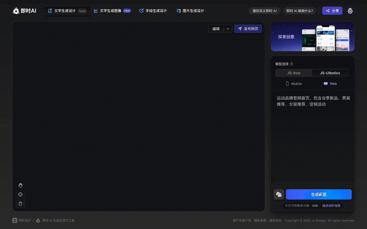 怎样去设计一个所见即所得的在线网页设计工具?帮助那些没有网页设计经验和技巧的人快速完成网页设计的需求