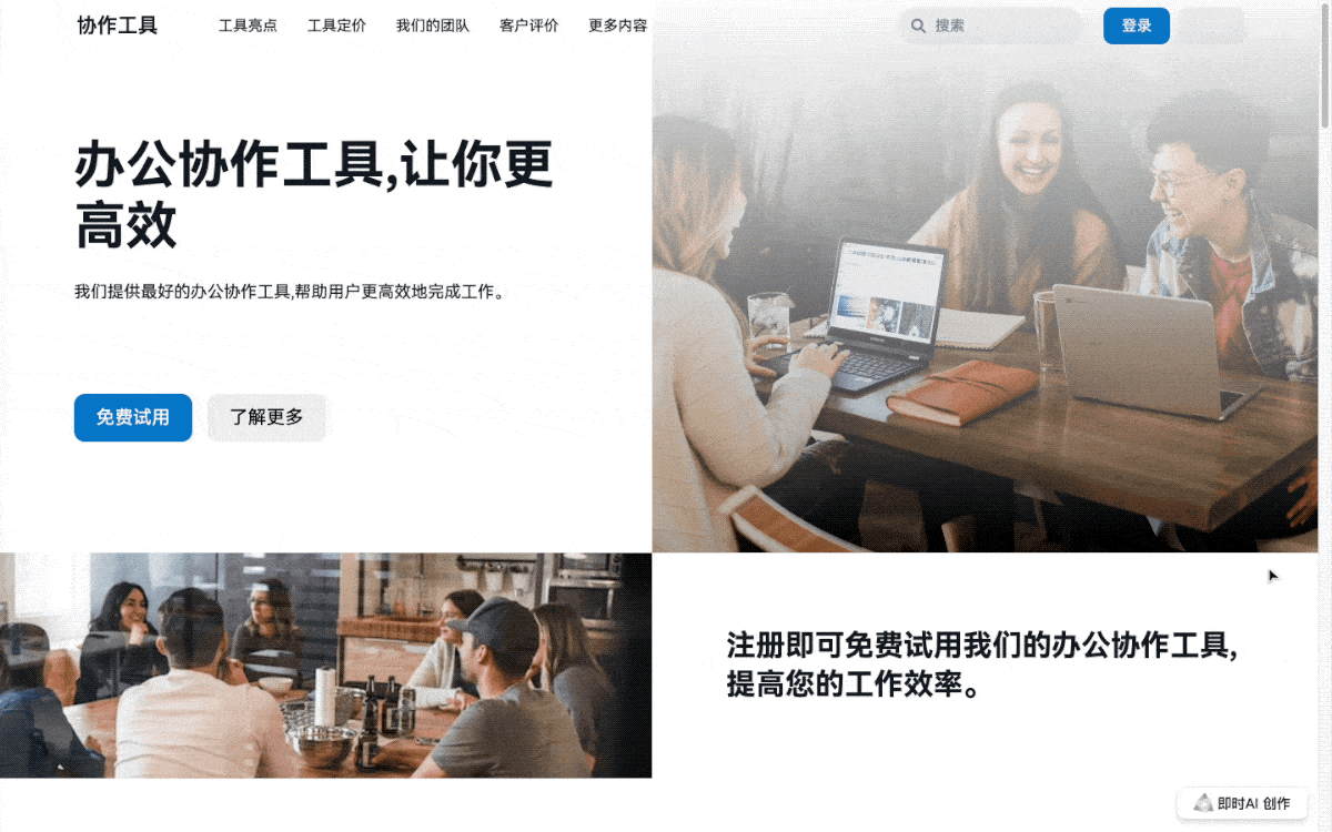 怎样去设计一个所见即所得的在线网页设计工具?帮助那些没有网页设计经验和技巧的人快速完成网页设计的需求