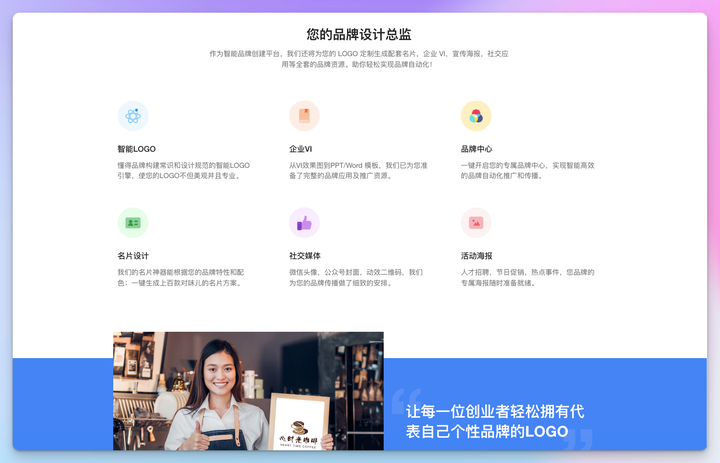Logosc 标小智:进击的 AI 智能设计工具,一键实现 LOGO 商标、名片、海报、头像、印章等图像智能生成和处理