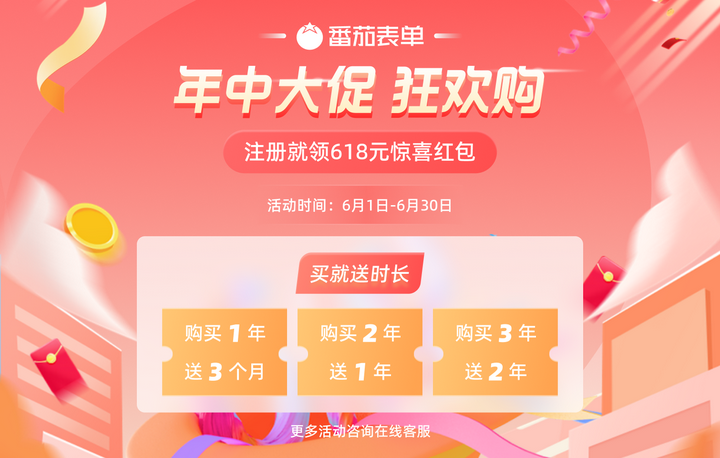 618极限折 | 多家精选设计工具特惠集锦