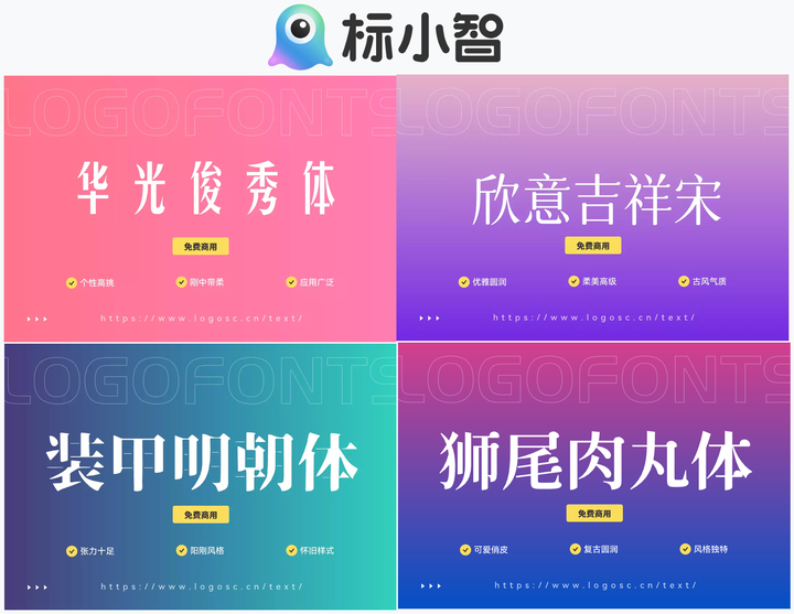 Logosc 标小智:进击的 AI 智能设计工具,一键实现 LOGO 商标、名片、海报、头像、印章等图像智能生成和处理