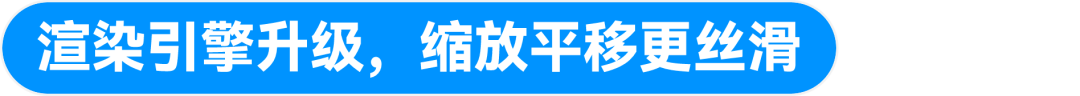 即时设计新起点!6 大底层优化,重构版本上线!