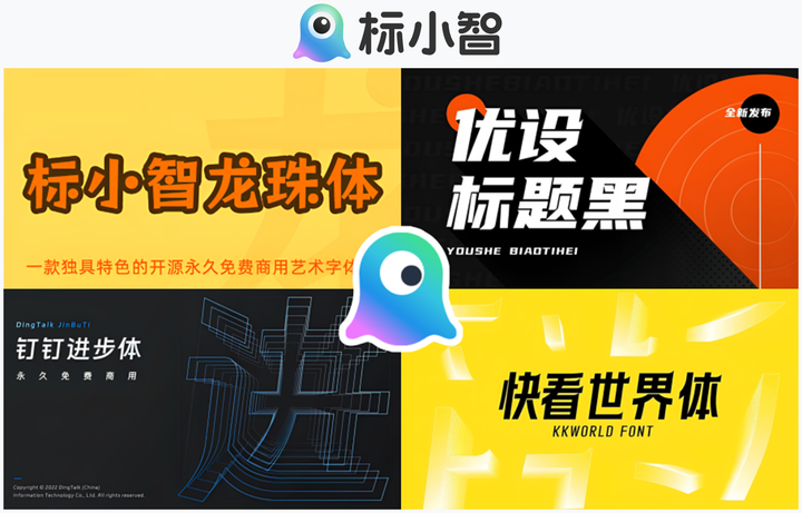 Logosc 标小智:进击的 AI 智能设计工具,一键实现 LOGO 商标、名片、海报、头像、印章等图像智能生成和处理