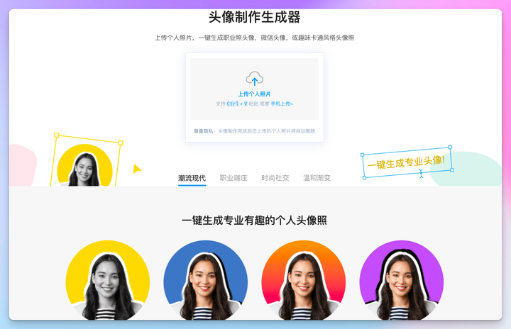 Logosc 标小智:进击的 AI 智能设计工具,一键实现 LOGO 商标、名片、海报、头像、印章等图像智能生成和处理
