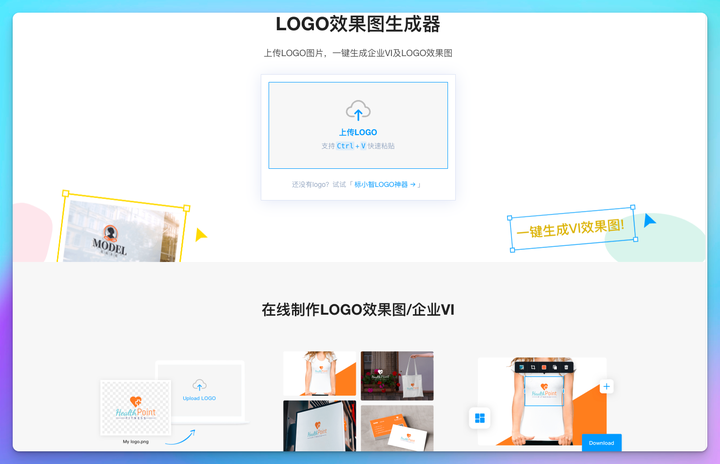 Logosc 标小智:进击的 AI 智能设计工具,一键实现 LOGO 商标、名片、海报、头像、印章等图像智能生成和处理