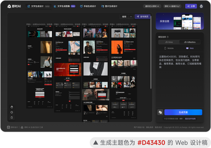 怎样去设计一个所见即所得的在线网页设计工具?帮助那些没有网页设计经验和技巧的人快速完成网页设计的需求