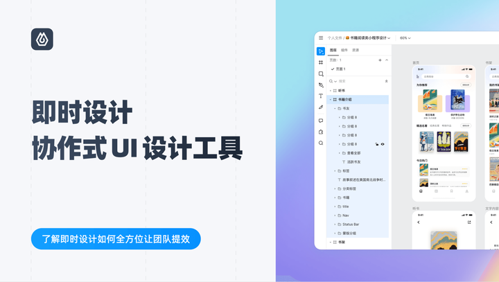 推荐 7 款顶级平面设计在线工具,助你轻松驾驭设计创作!