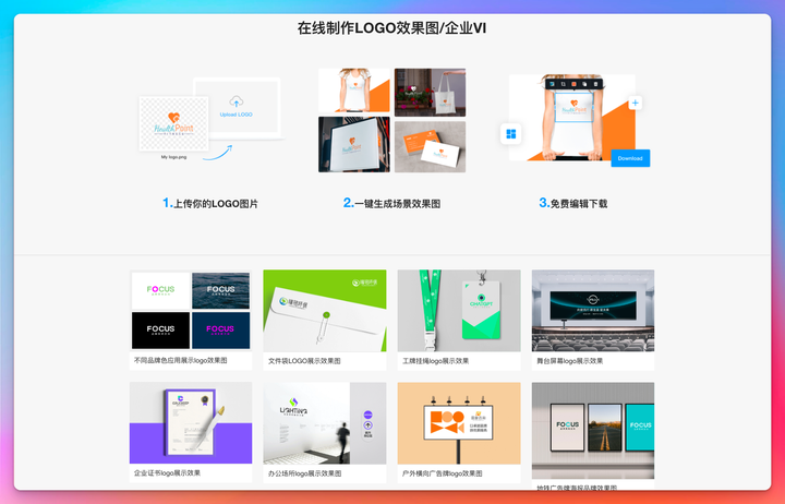 Logosc 标小智:进击的 AI 智能设计工具,一键实现 LOGO 商标、名片、海报、头像、印章等图像智能生成和处理