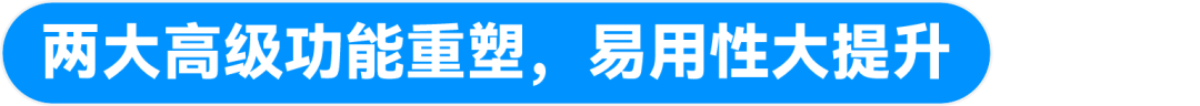 即时设计新起点!6 大底层优化,重构版本上线!