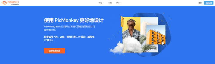 推荐 7 款顶级平面设计在线工具,助你轻松驾驭设计创作!