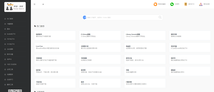 有哪些不为人知,但特别实用的工具类网站?