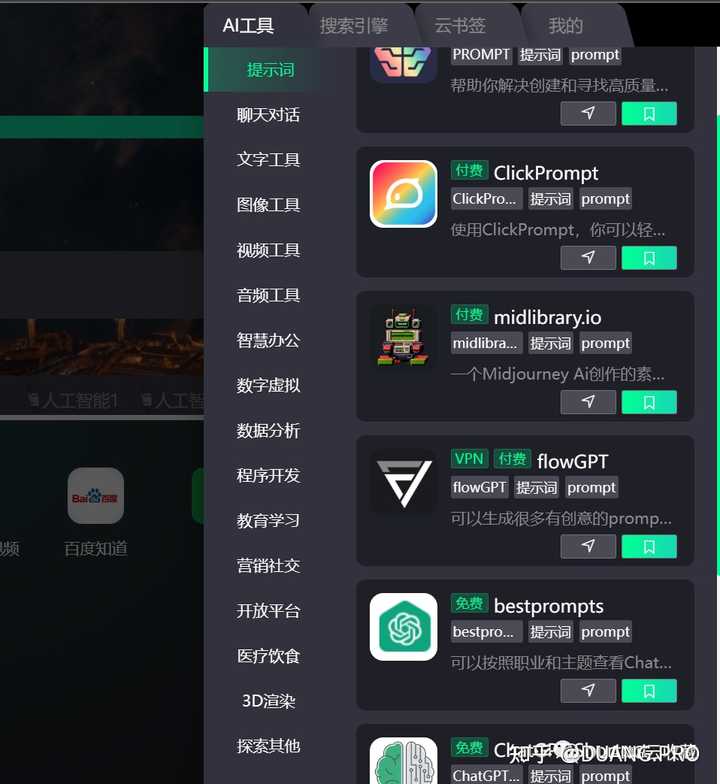有哪些好用的AI工具或者工具集网站?