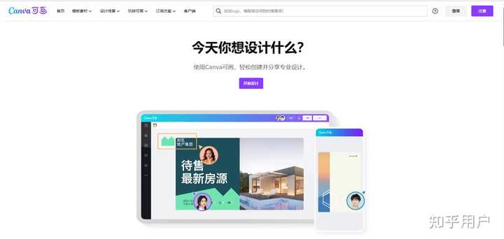 你见过哪些好用的在线设计类工具?