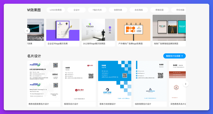 Logosc 标小智:进击的 AI 智能设计工具,一键实现 LOGO 商标、名片、海报、头像、印章等图像智能生成和处理