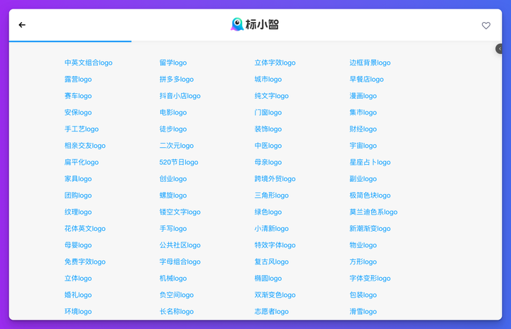 Logosc 标小智:进击的 AI 智能设计工具,一键实现 LOGO 商标、名片、海报、头像、印章等图像智能生成和处理