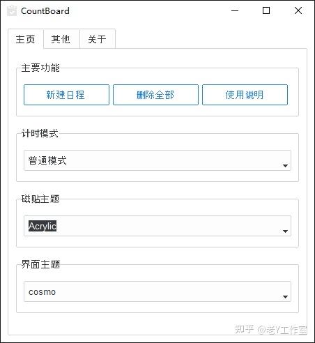 推荐9个超有意思的小工具!