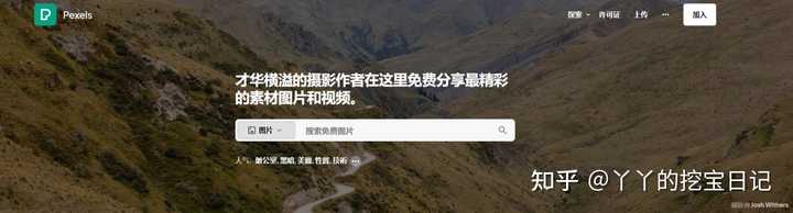 你用过哪些宝藏网站?