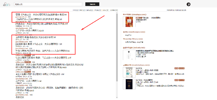 除了宝书网还有什么网站吗?