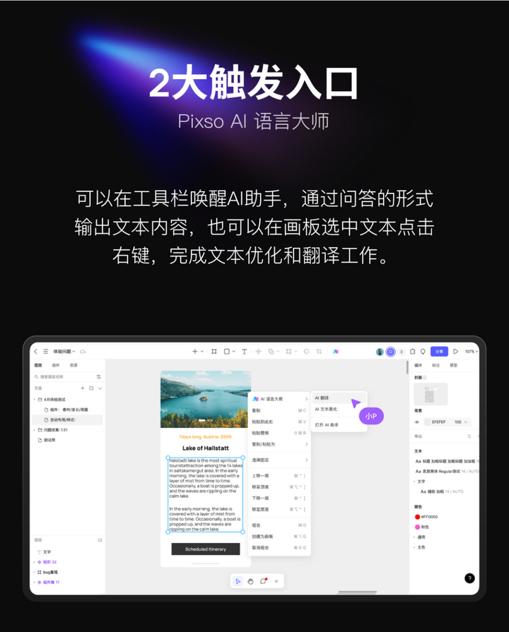 设计行业有哪些好用的AI设计工具呢？